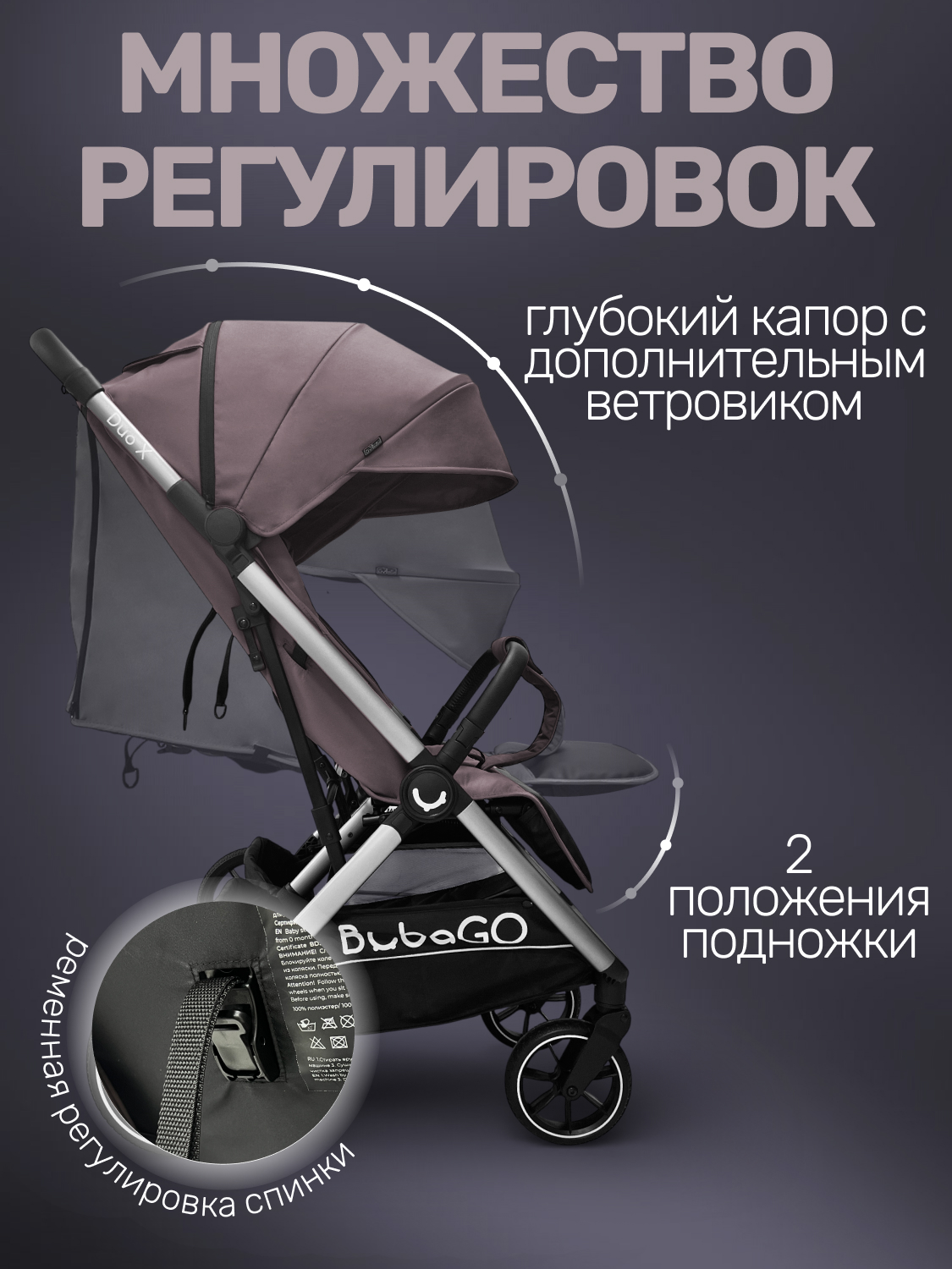 Коляска прогулочная для двойни Bubago Duo X лунный бежевый - фото 2