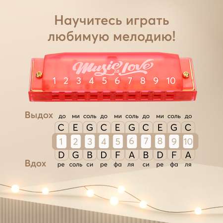 Гармошка губная Happy Baby Melody 331853