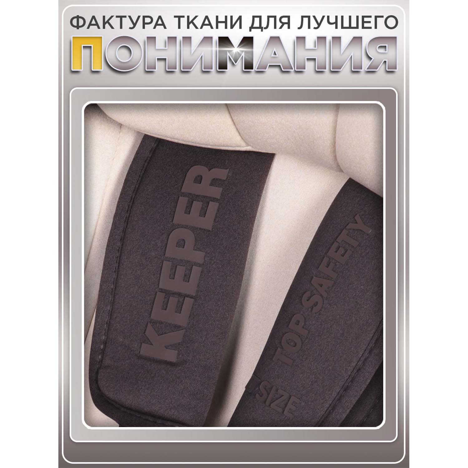 Автокресло BabyCare Keeper 0+/1/2/3 (0-36 кг) коричневый - фото 13