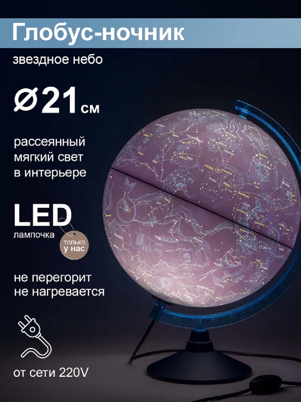 Ночник Globen - фото 1