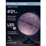 Ночник Globen