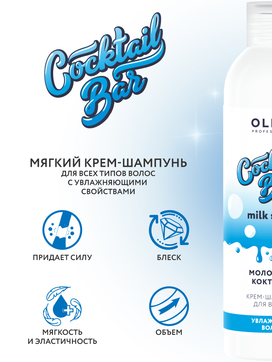 Шампунь Ollin 400 мл - фото 2