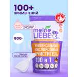 Пятновыводитель Meine Liebe универсальный кислородный 800г