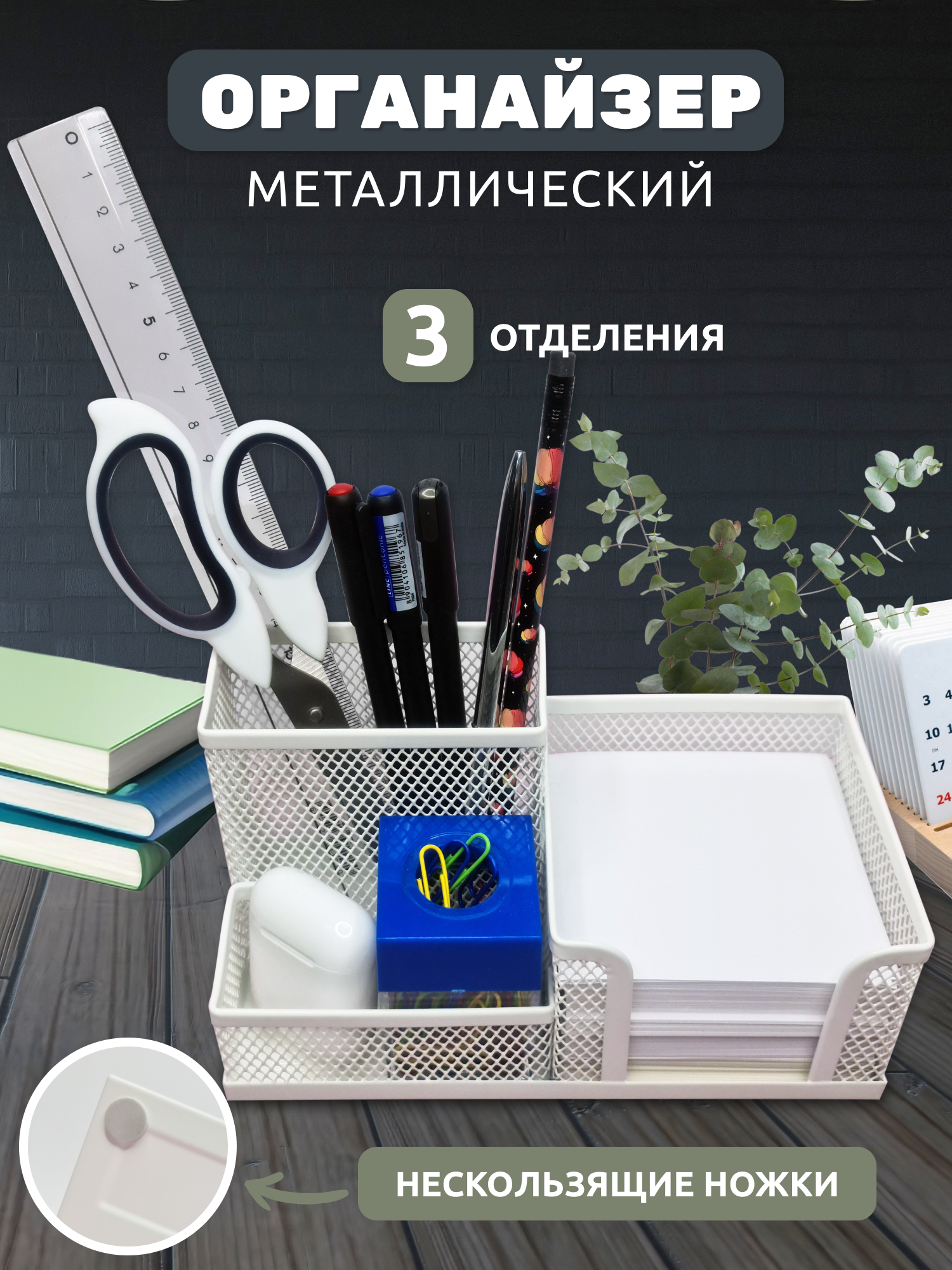 Органайзер настольный INFORMAT - фото 1