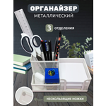 Органайзер настольный INFORMAT