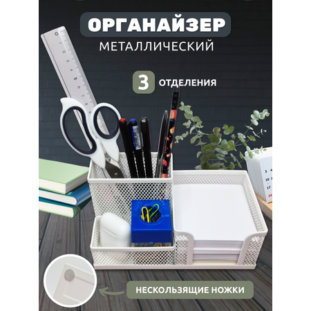 Органайзер настольный INFORMAT