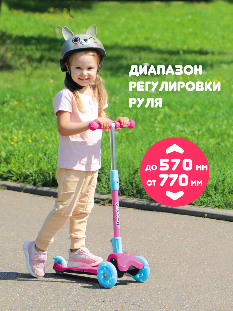 Самокат Moby kids трехколесный - фото 5