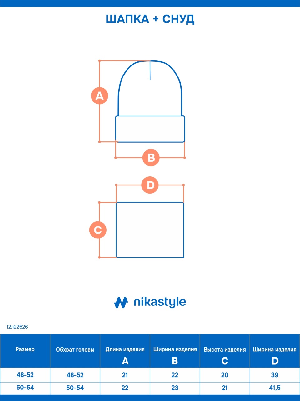 Комплект NIKASTYLE 12л22626 какао - фото 2