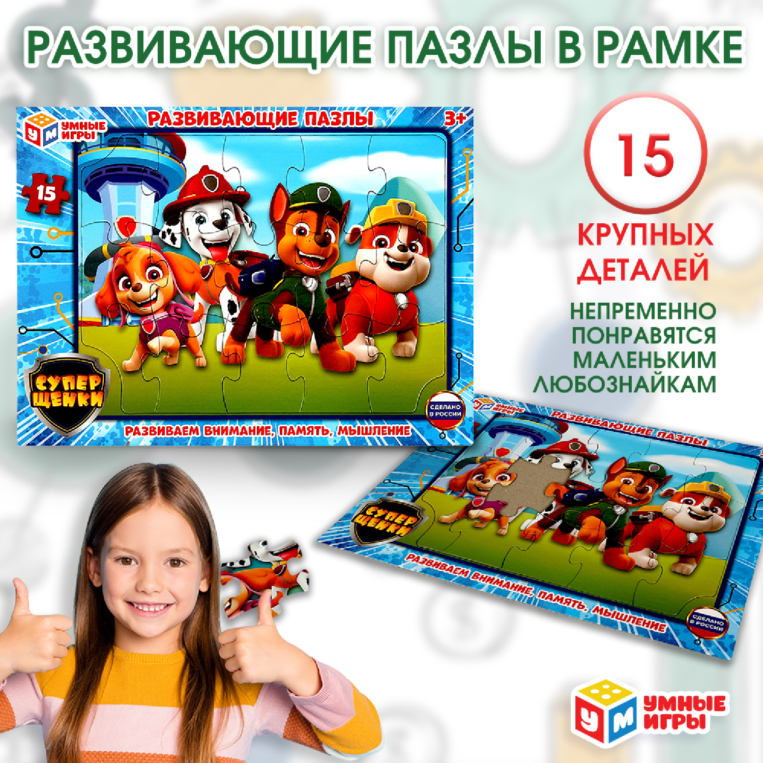 Пазл Умные игры классический - фото 1