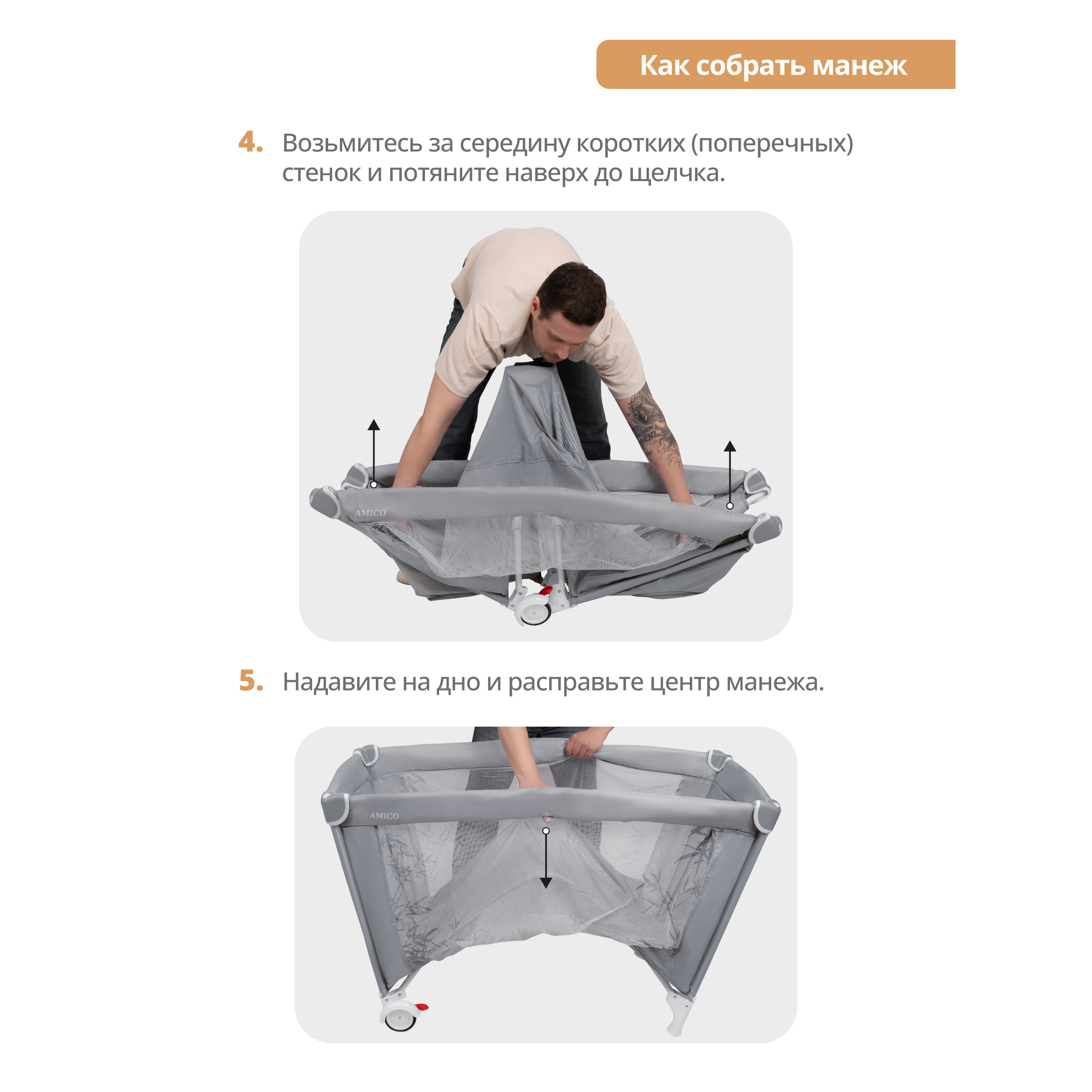 Манеж кровать JOVOLA Amico 4657792380382 - фото 10