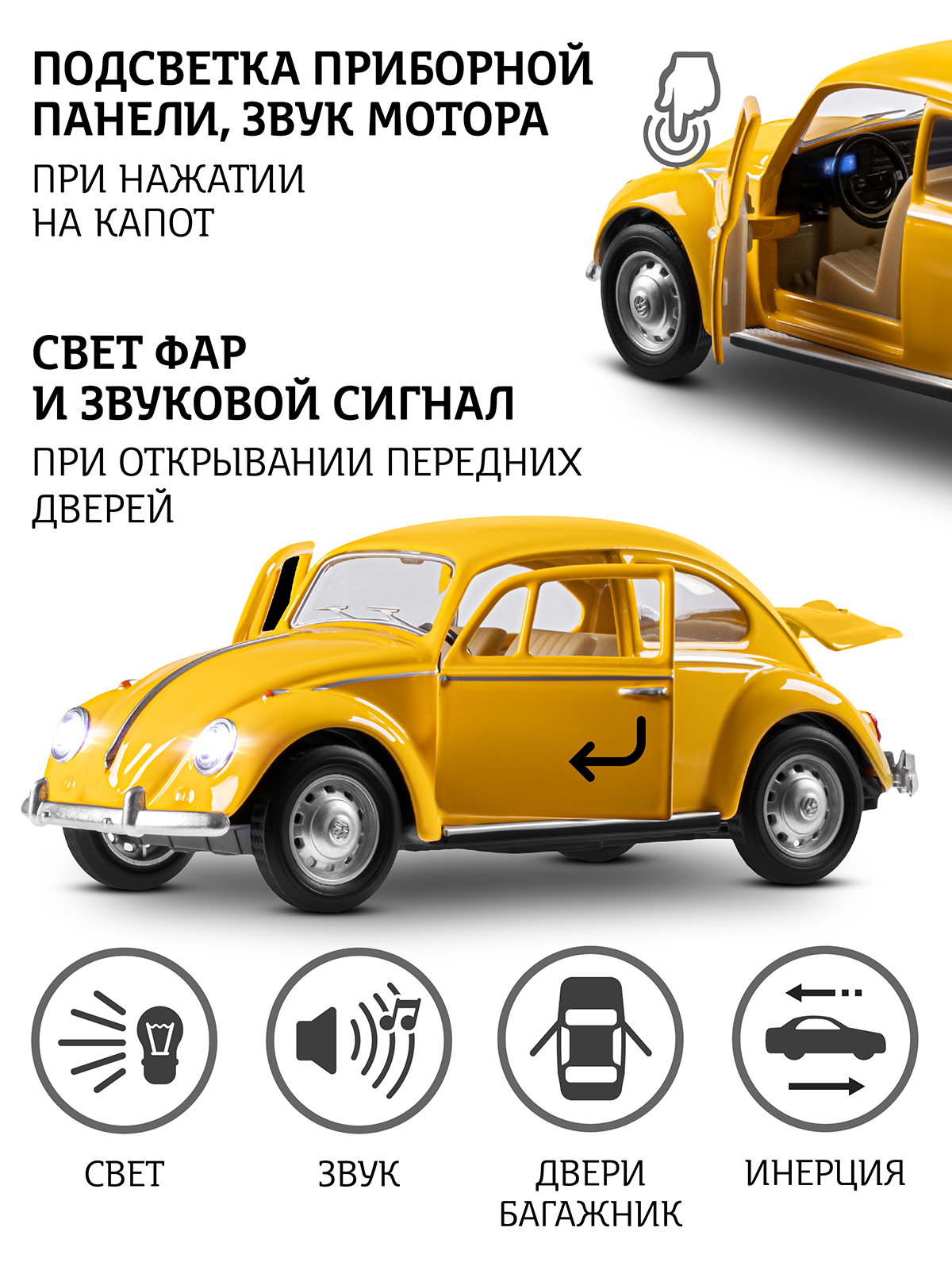 Автомобиль АВТОпанорама Volkswagen Classical Beetle 1967 1:28 JB1251754 - фото 2