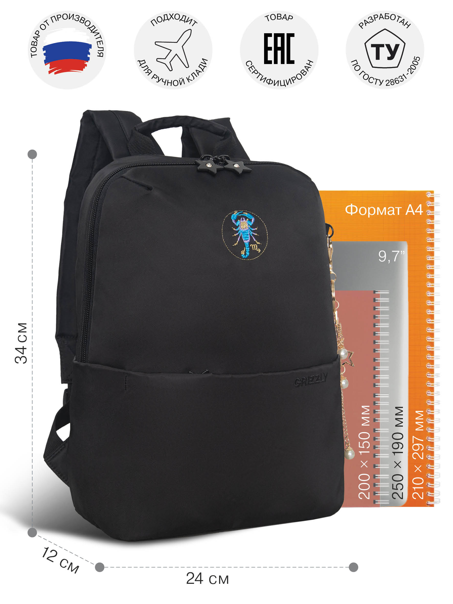 Рюкзак Grizzly Скорпион - фото 6