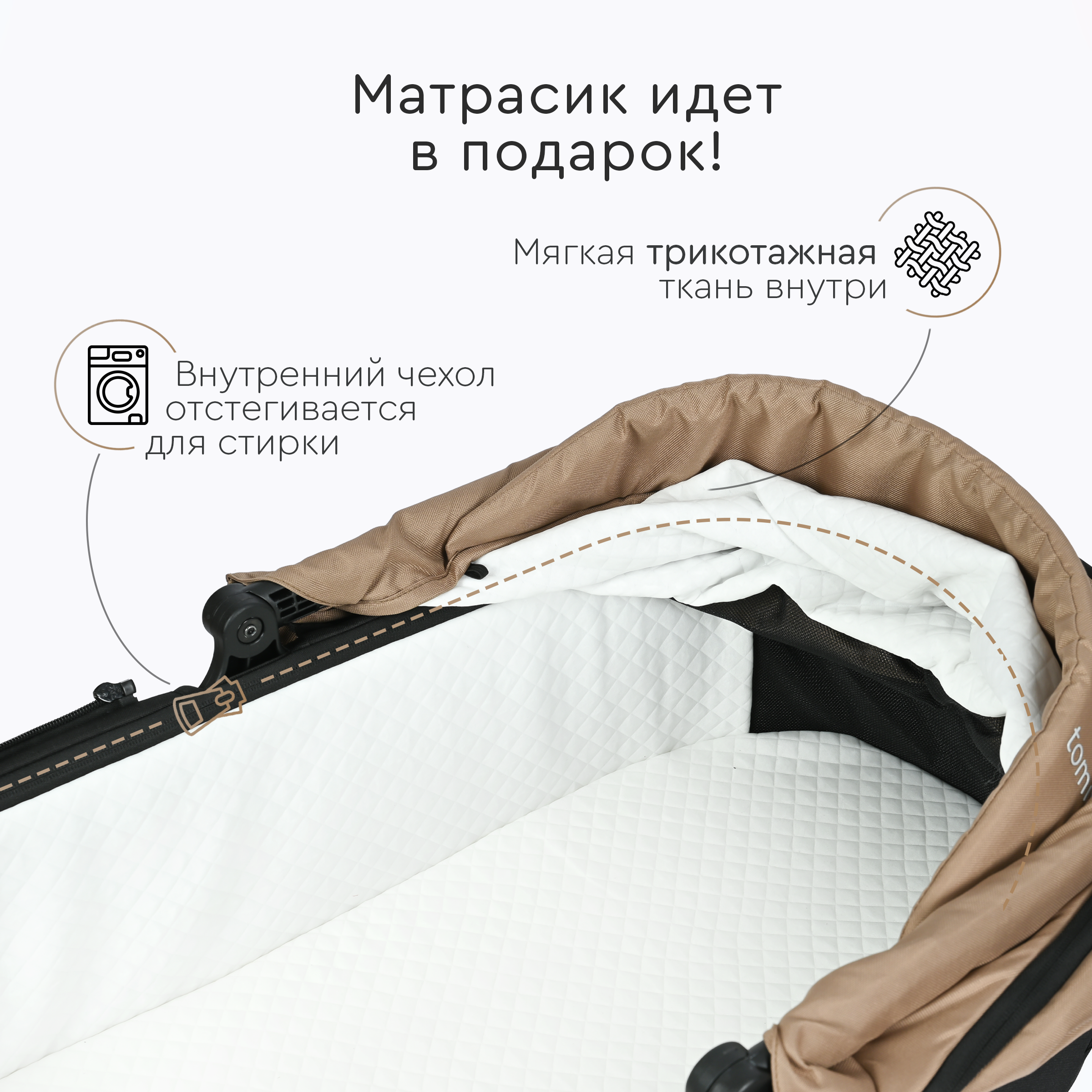 Коляска 3в1 Tomix Walker - фото 6