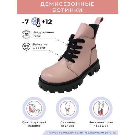 Ботинки ортопедические Baby Ortho