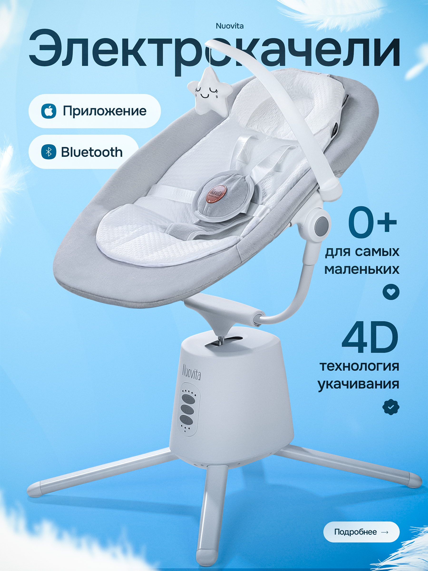 Шезлонг Nuovita - фото 2
