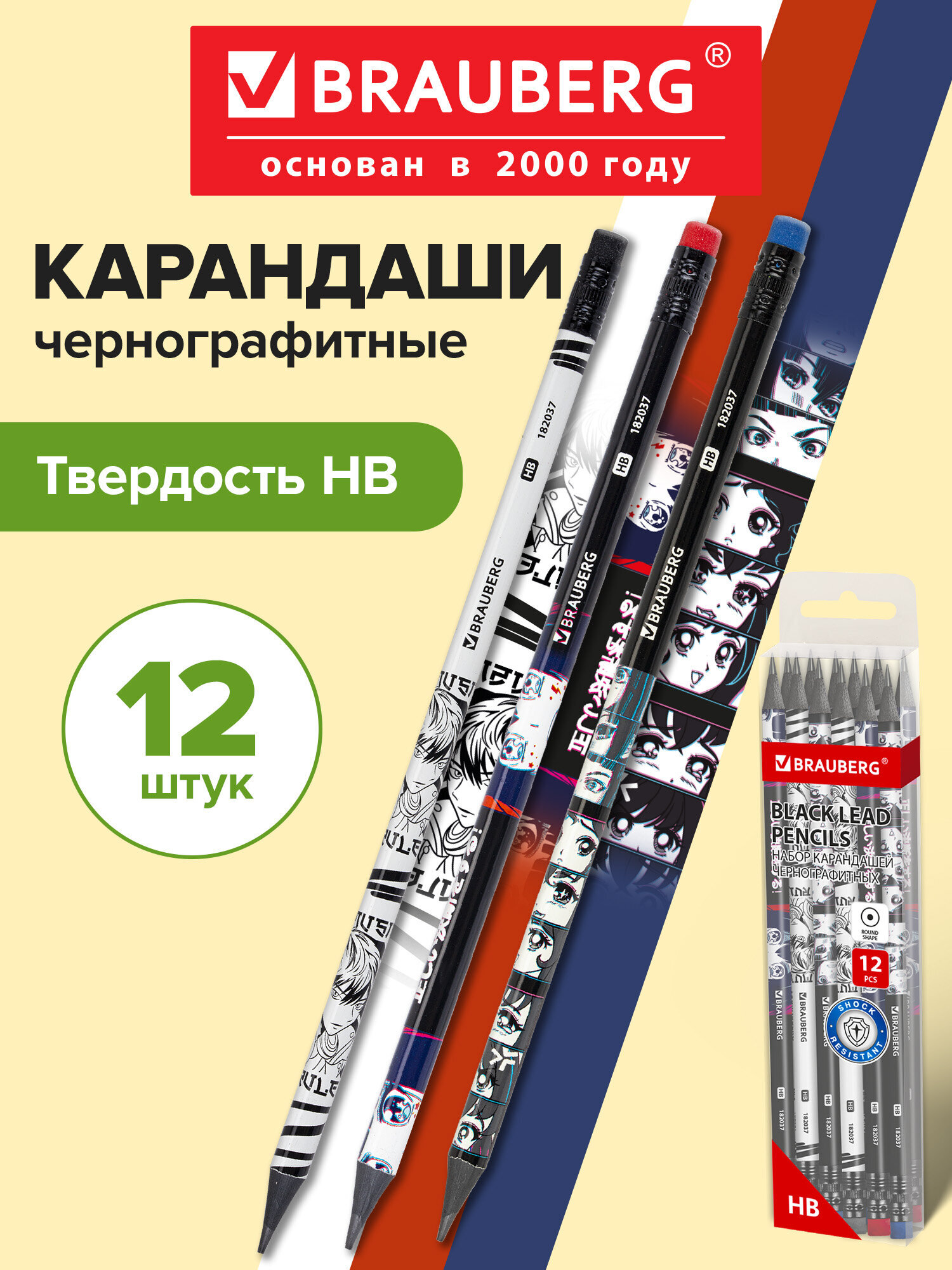 Карандаши чернографитные Brauberg 12 шт. - фото 1