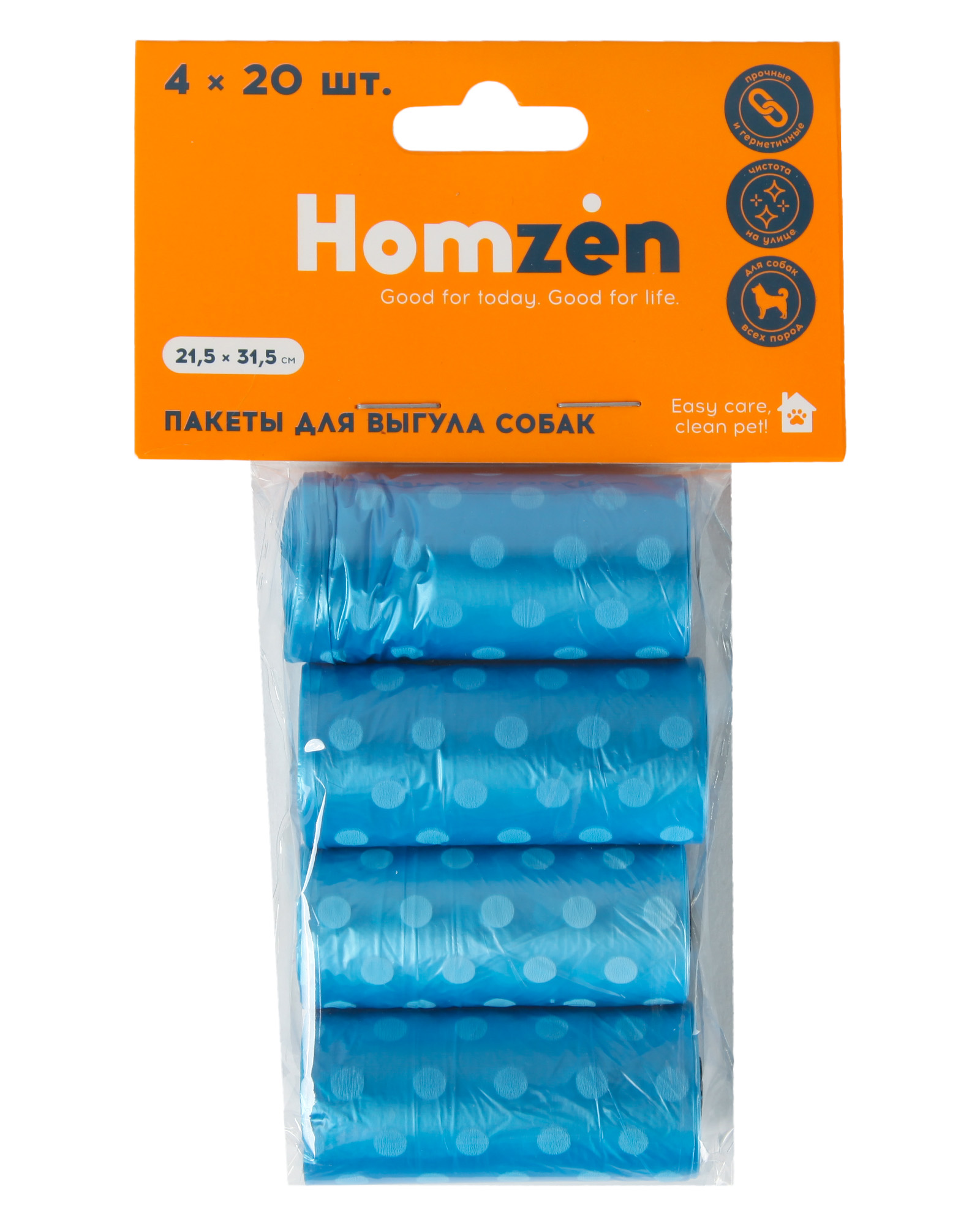 Пакеты для выгула Homzen синие 4 рулона 80шт - фото 1