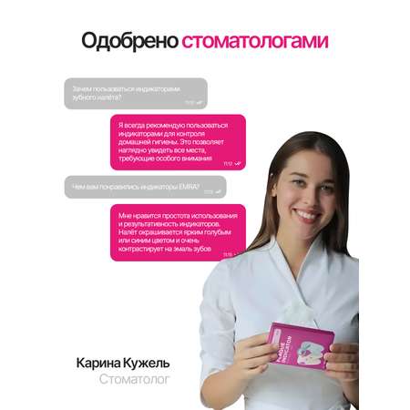 Зубной гель EMRA