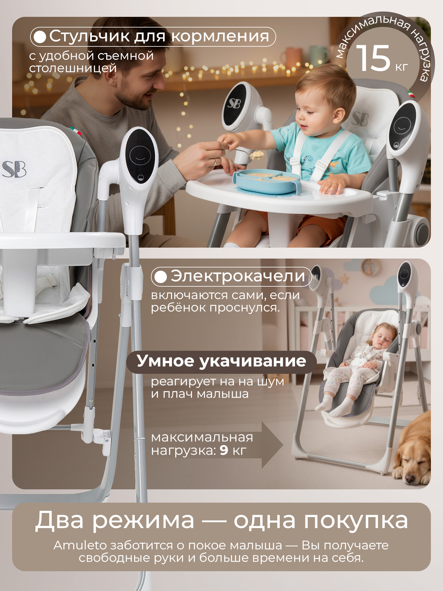 Стульчик для кормления Sweet Baby Amuleto Grey серый - фото 4