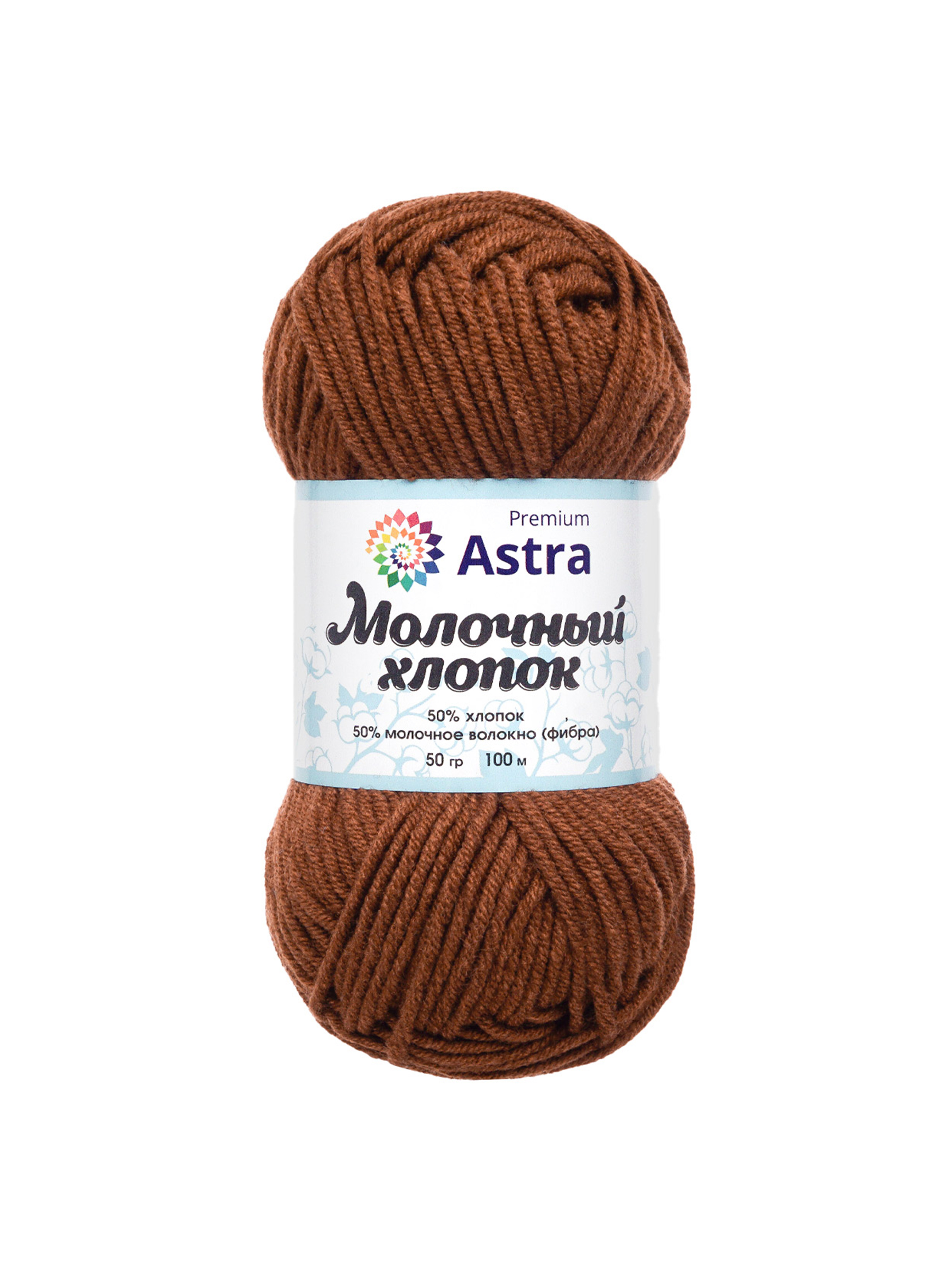 Пряжа для вязания Astra Premium milk cotton хлопок акрил 50 гр 100 м 56 молочный шоколад 3 мотка - фото 6