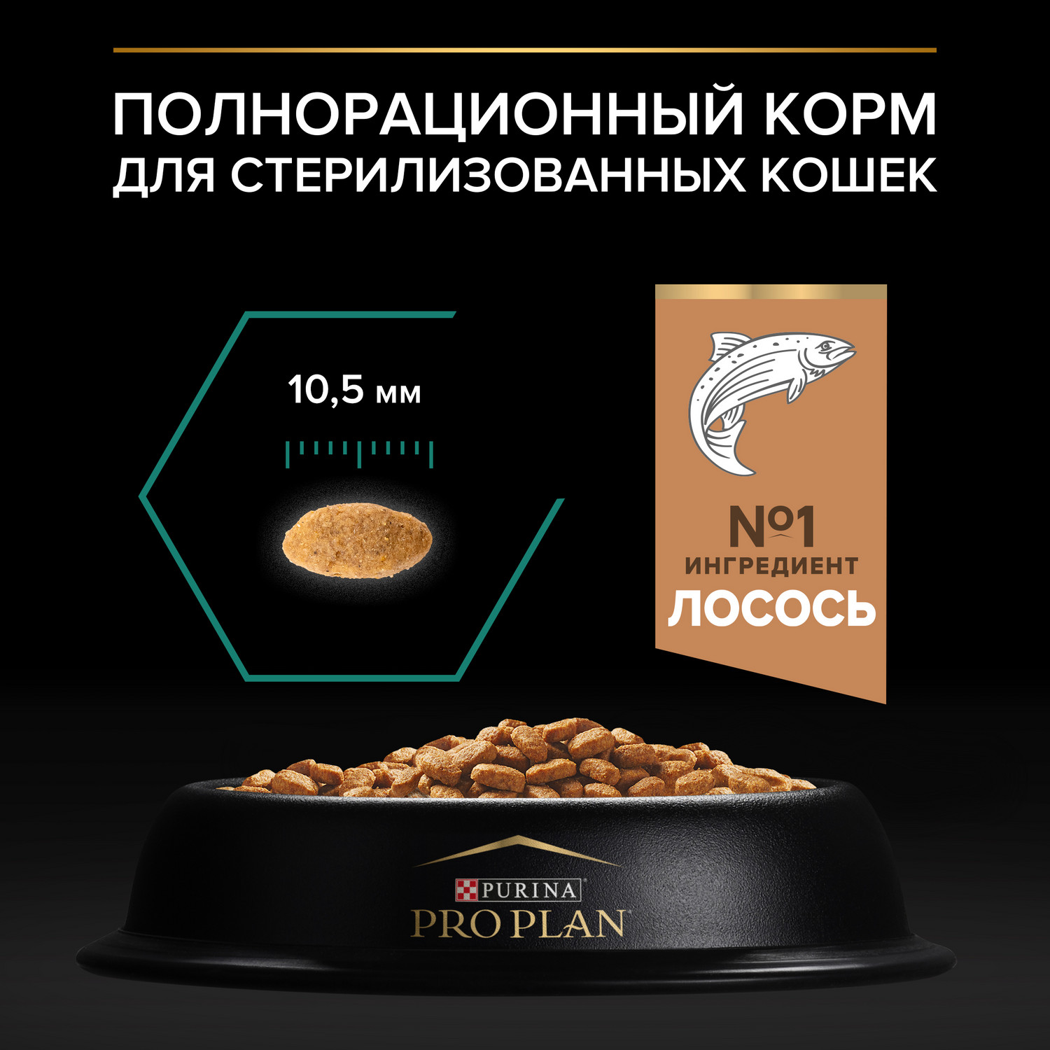 Корм сухой для кошек PRO PLAN 400г с лососем при стерилизации и кастрации - фото 5