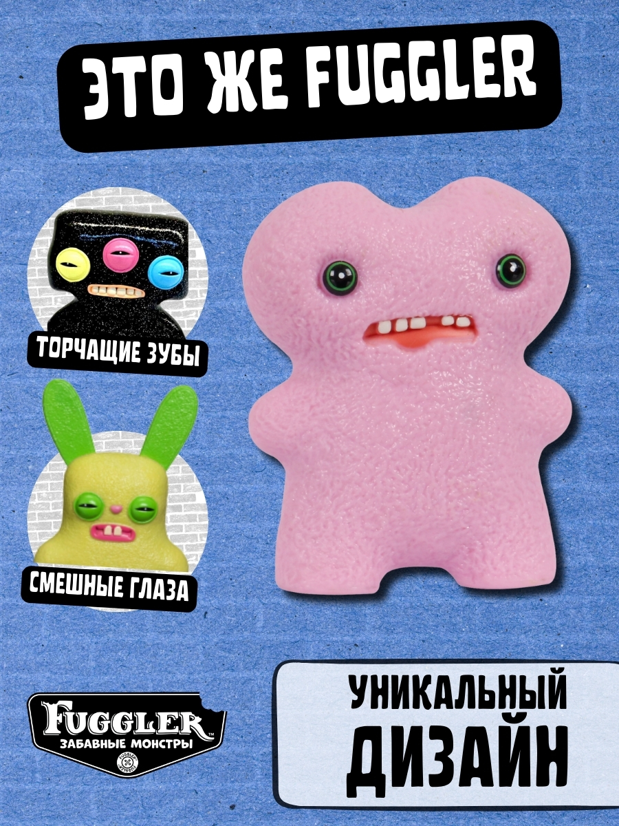 Фигурка FUGGLER Коллекционная - фото 1