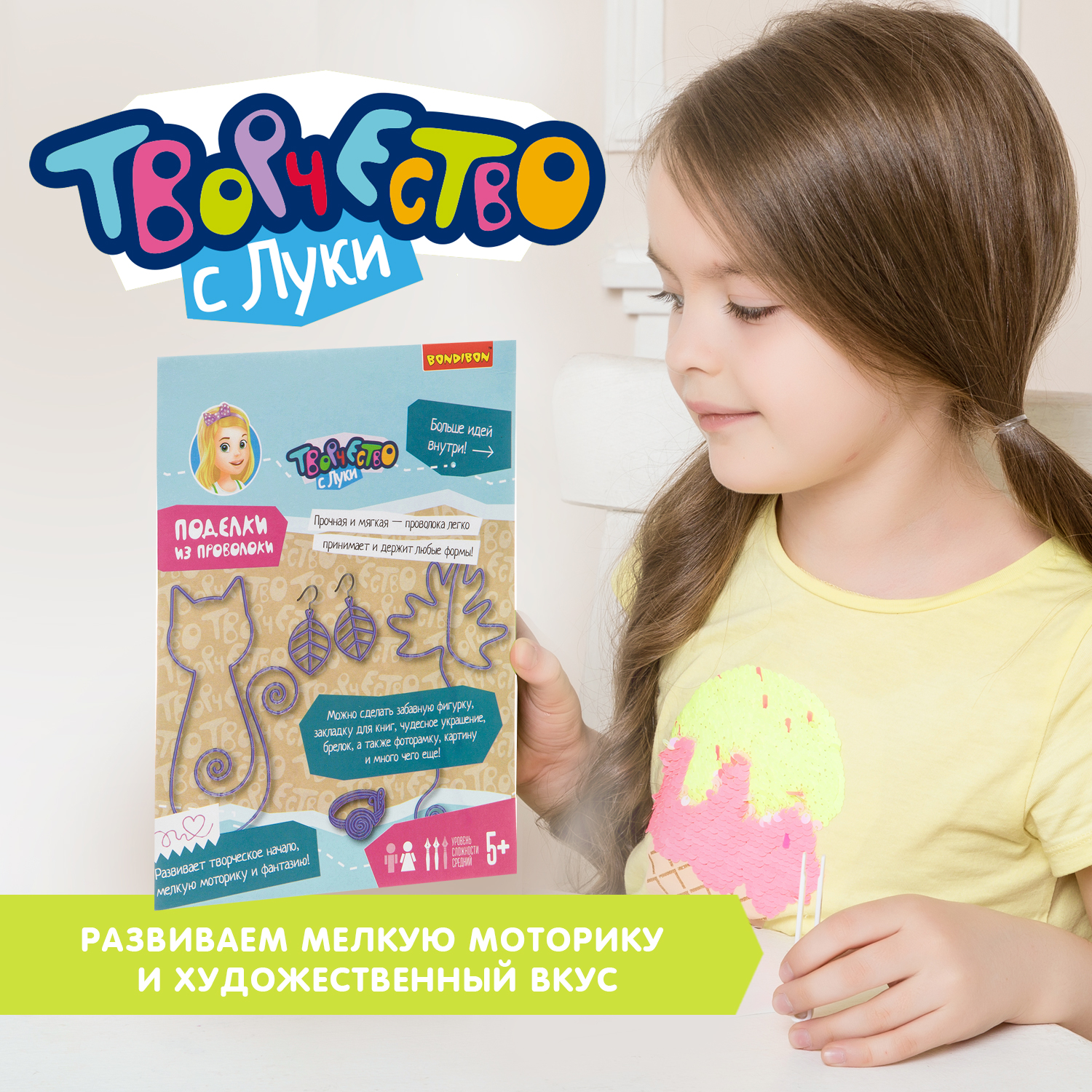 Набор для творчества Bondibon плетение из проволоки 10 метров - фото 11