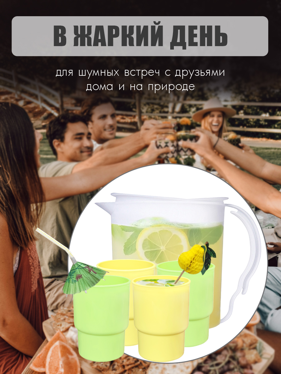 Набор Solaris кувшин 1,5л и 4 стакана 0,25л. - фото 10