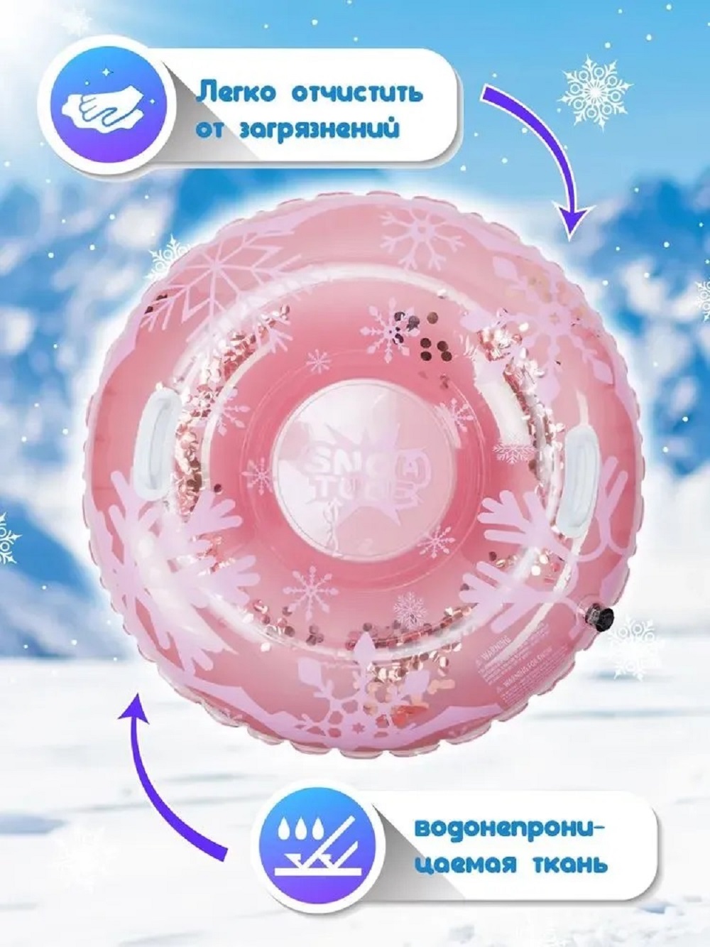 Тюбинг розовый SXRide JLW01 80х80х22 см - фото 3