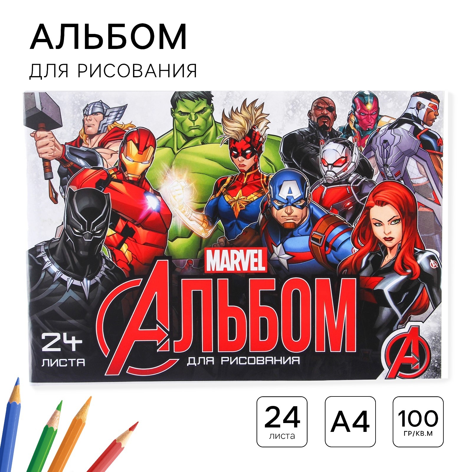 Альбом ArtFox STUDY - фото 1