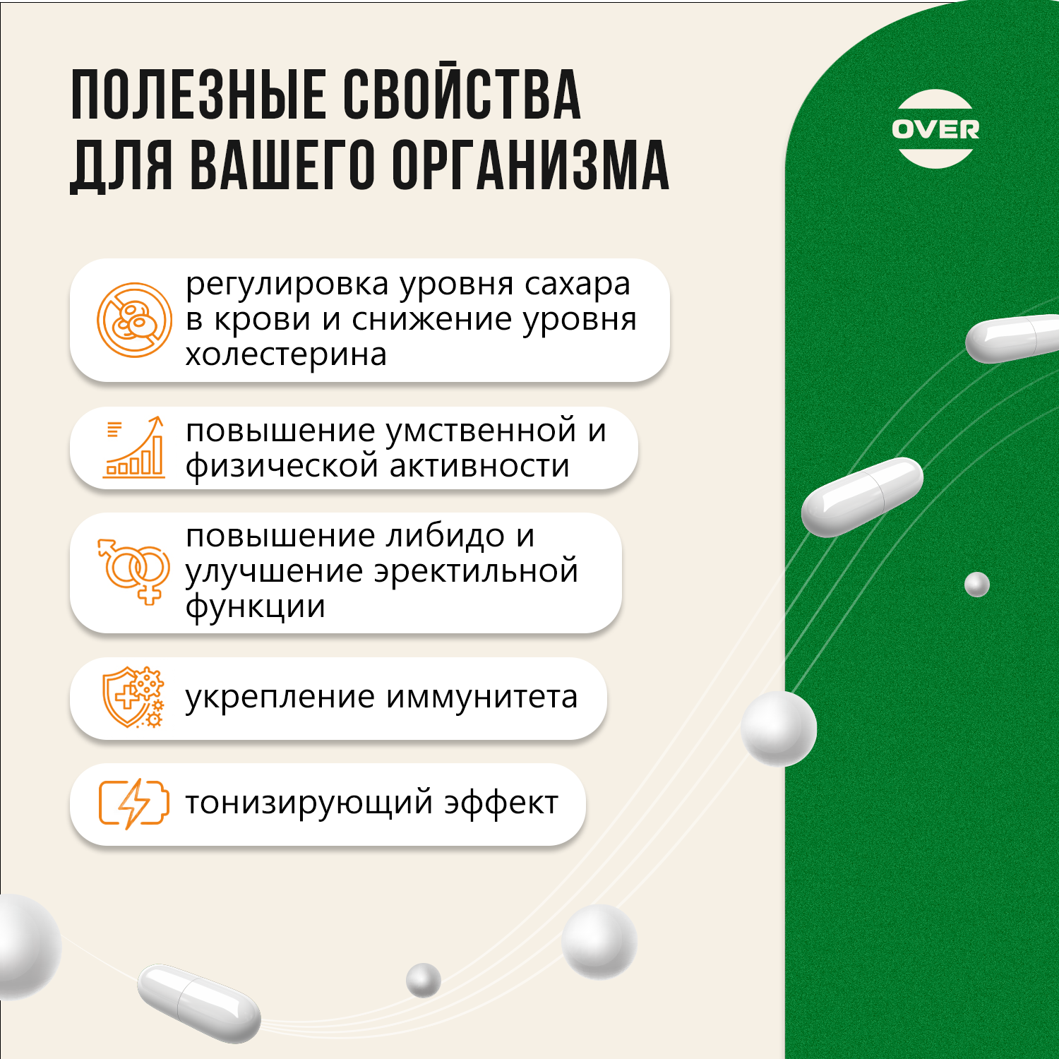 Женьшень Таурин OVER БАД Для энергии иммунитета и настроения 30 капсул - фото 3