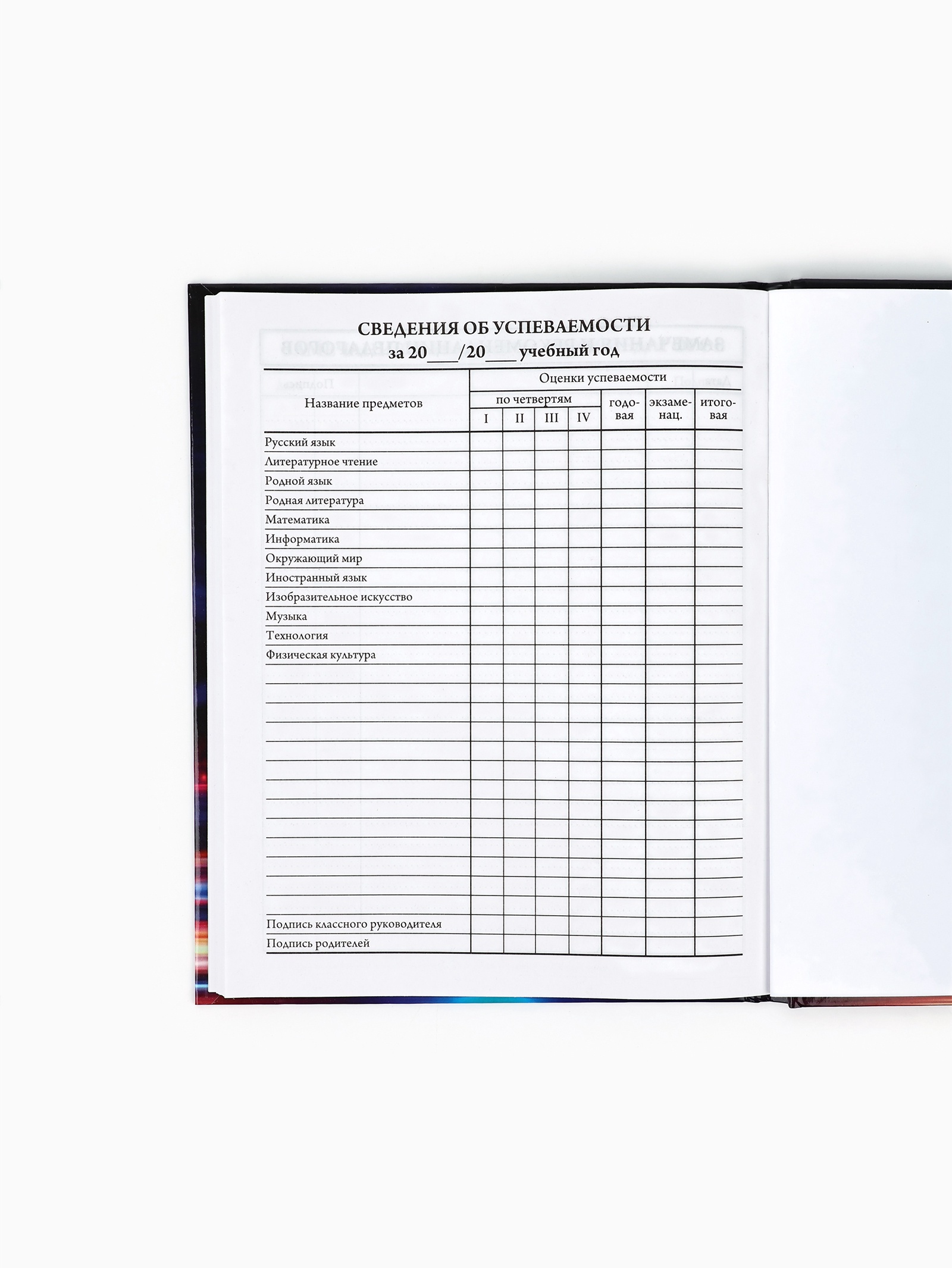 Дневник ArtFox STUDY школьный для 1-4 класса - фото 6