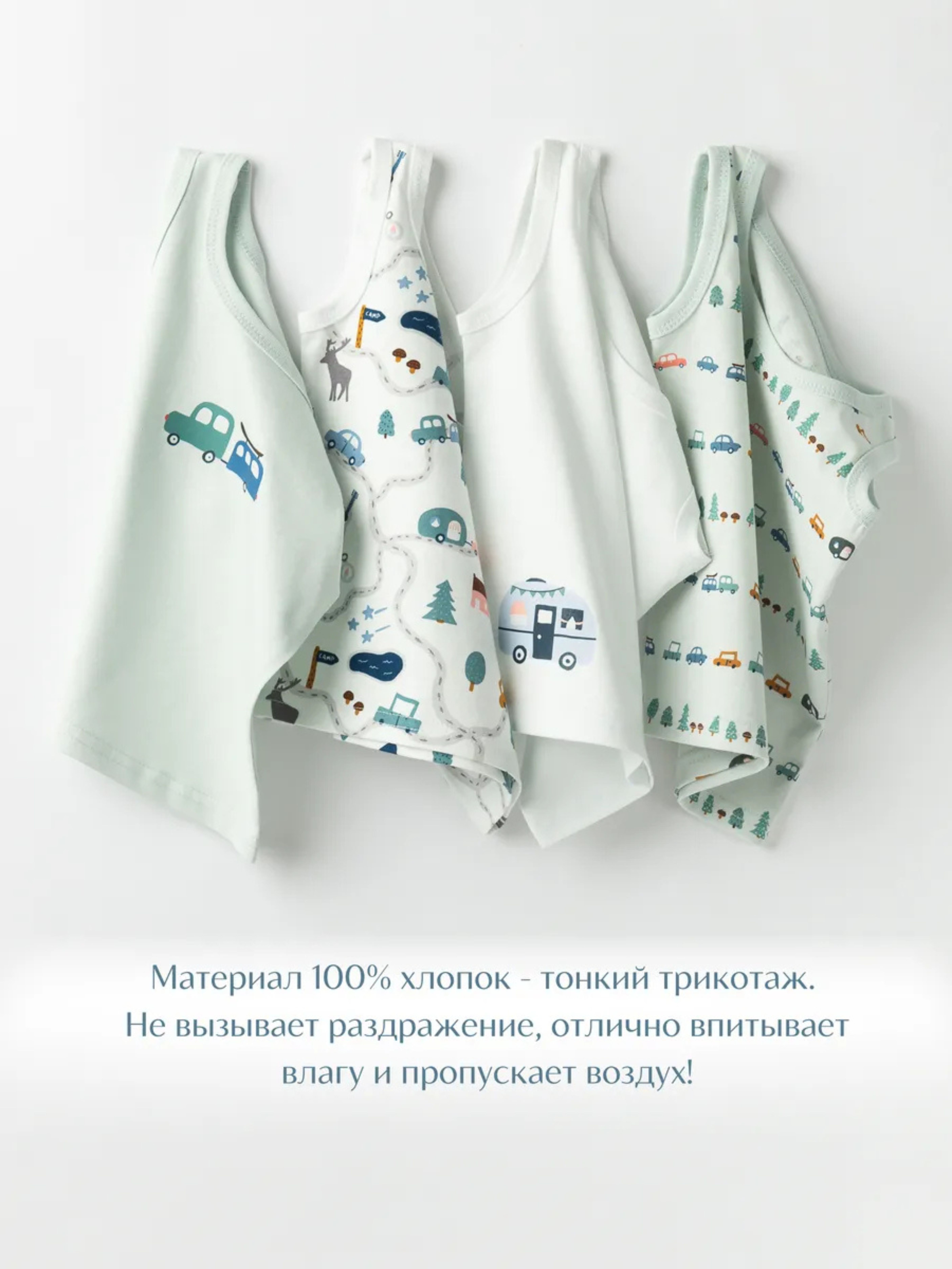 Майка 4 шт LESIKIDS 5613 - фото 2