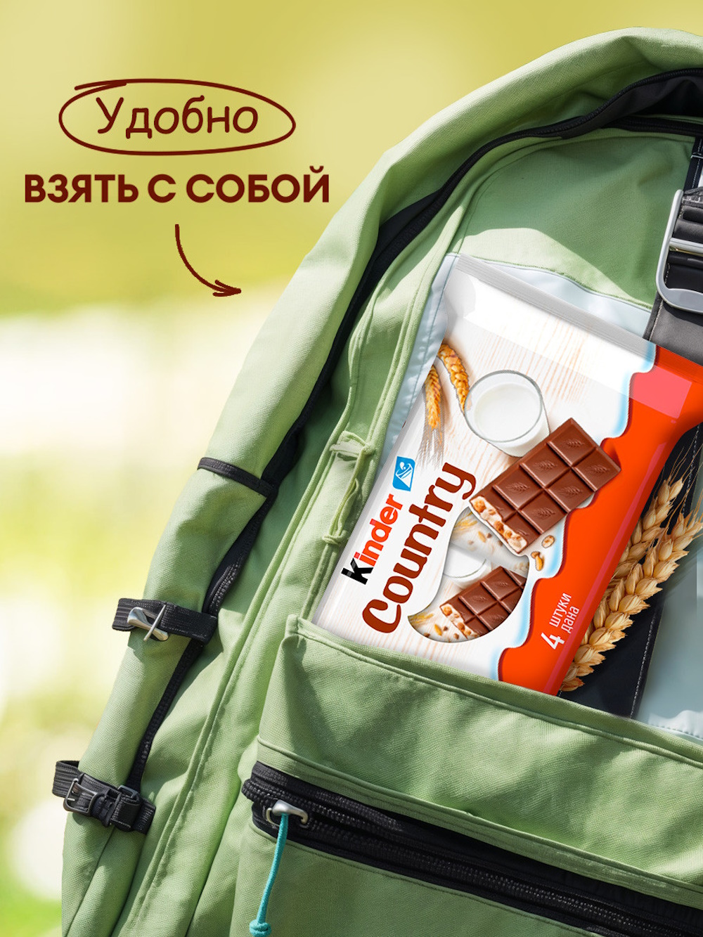 Шоколад Kinder Country с молочно-злаковой начинкой, 4х20г - фото 4