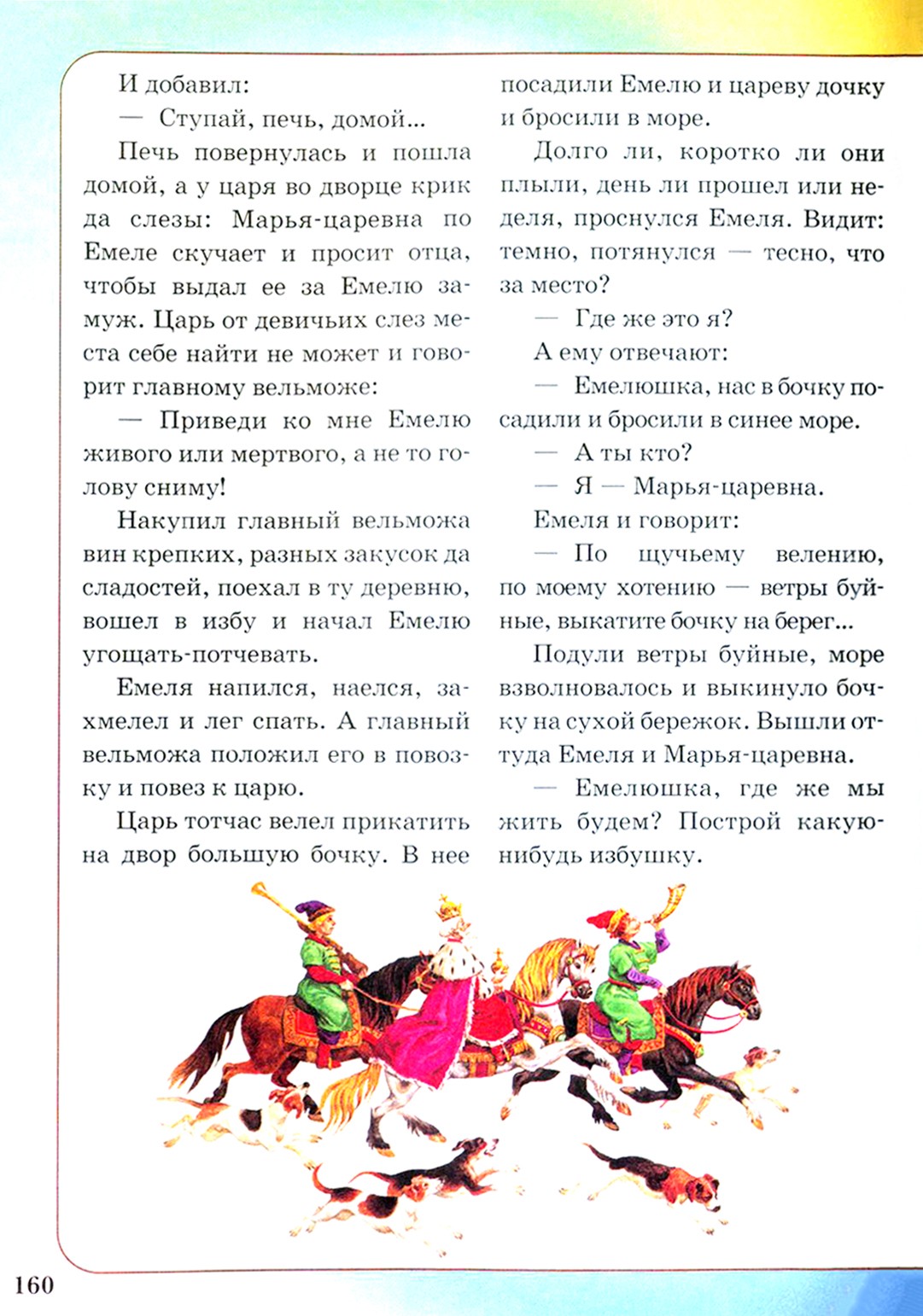 Книга Стрекозa Хвостатые друзья - фото 2