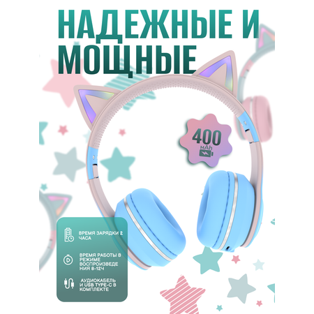 Детские наушники More Choice HW25kids Blue