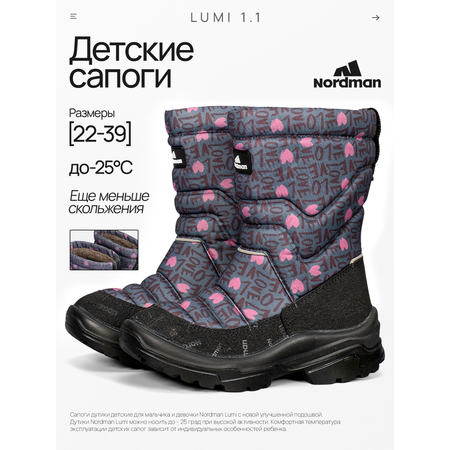 Дутики Nordman