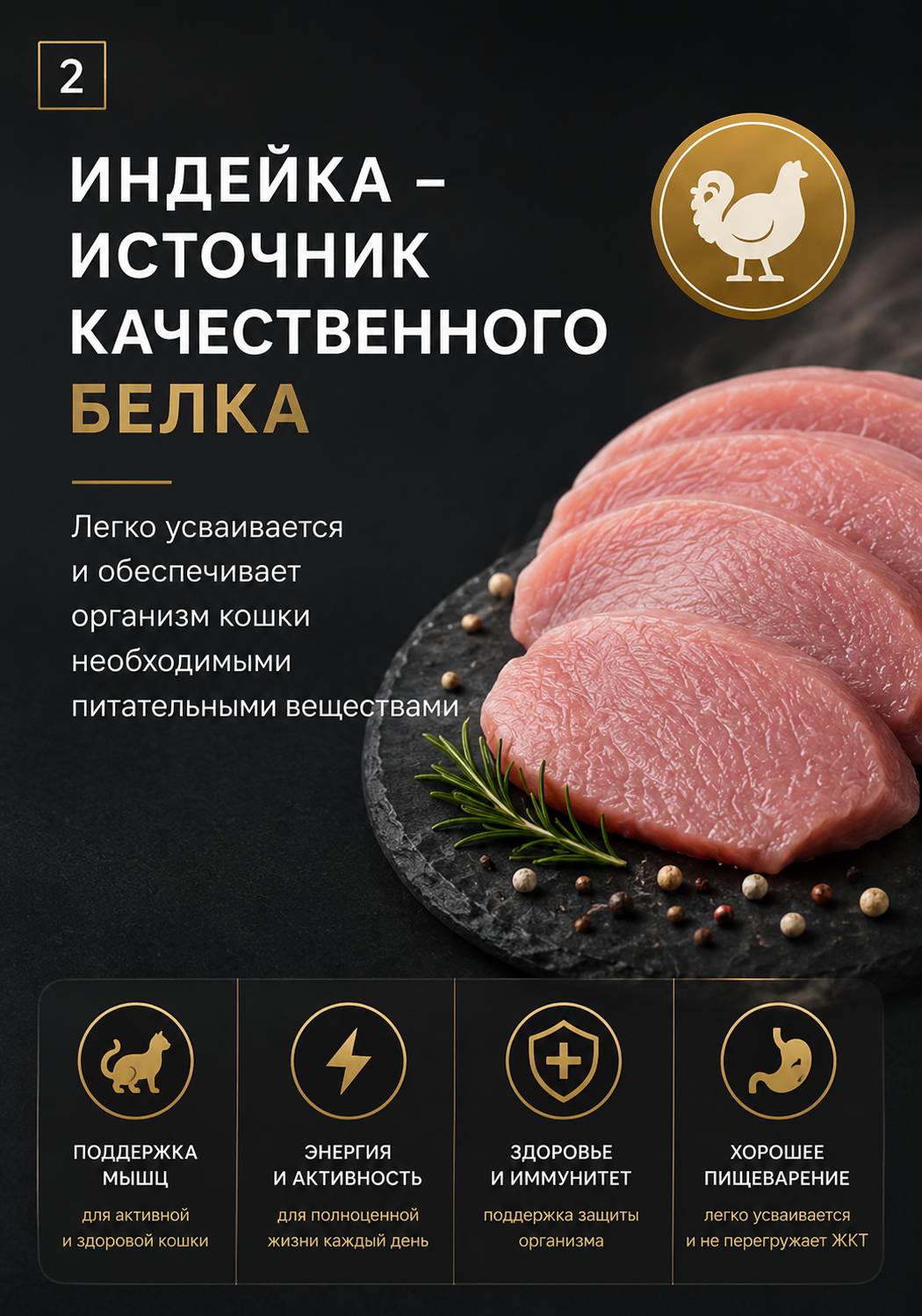 Корм для кошек RoxFox сухой полнорационный для кошек всех пород с индейкой 1,5 кг - фото 2