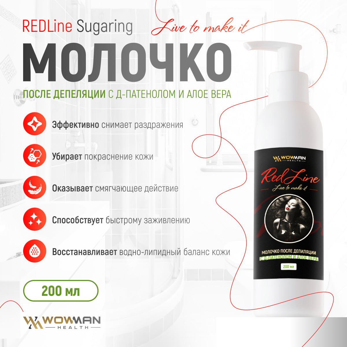 Лосьон WowMan - фото 2