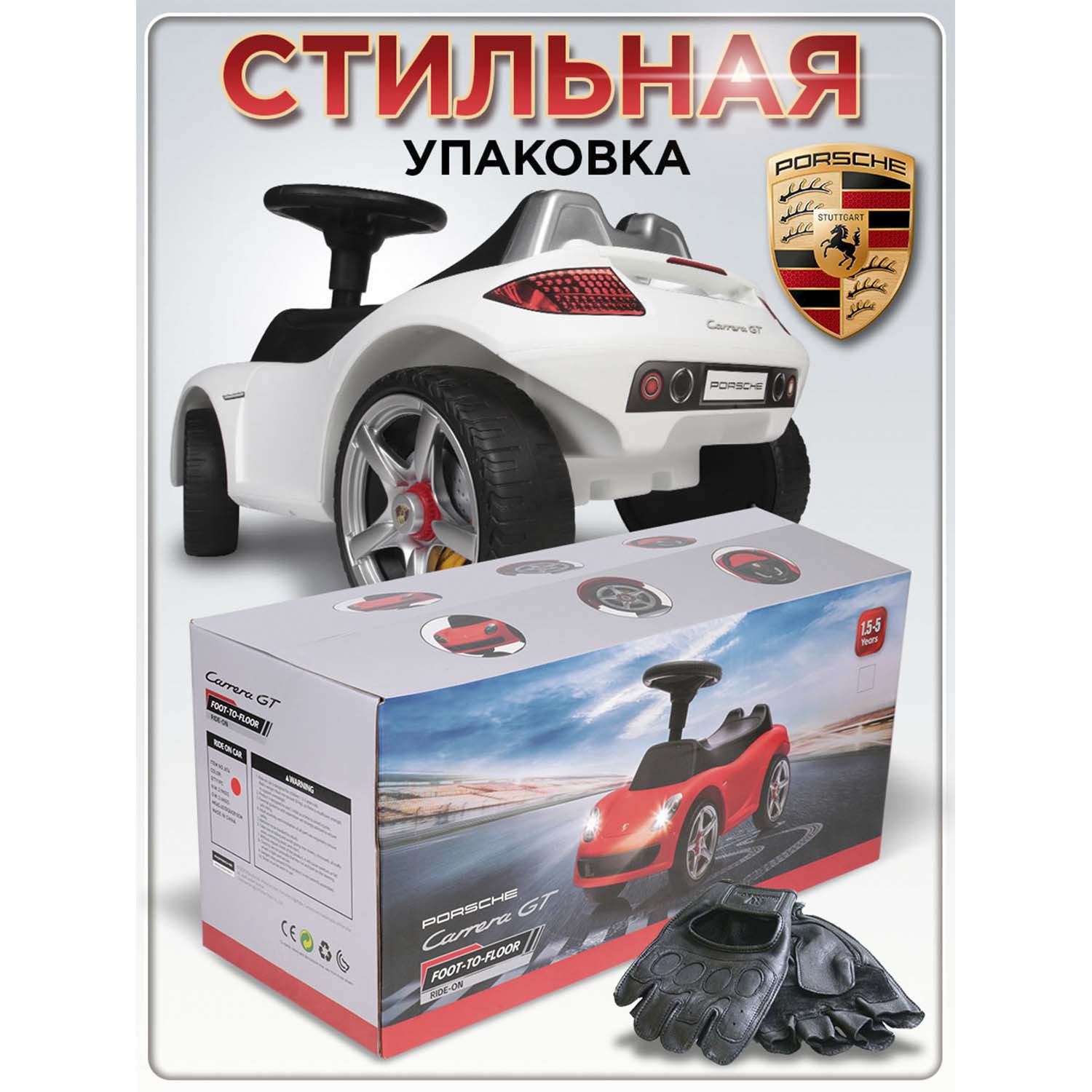 Каталка BabyCare Порш белый - фото 12