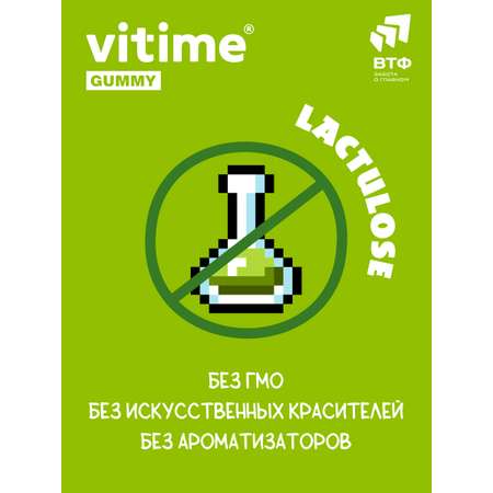 Лактулоза Vitime мармеладные пастилки №30 в zip-пакете