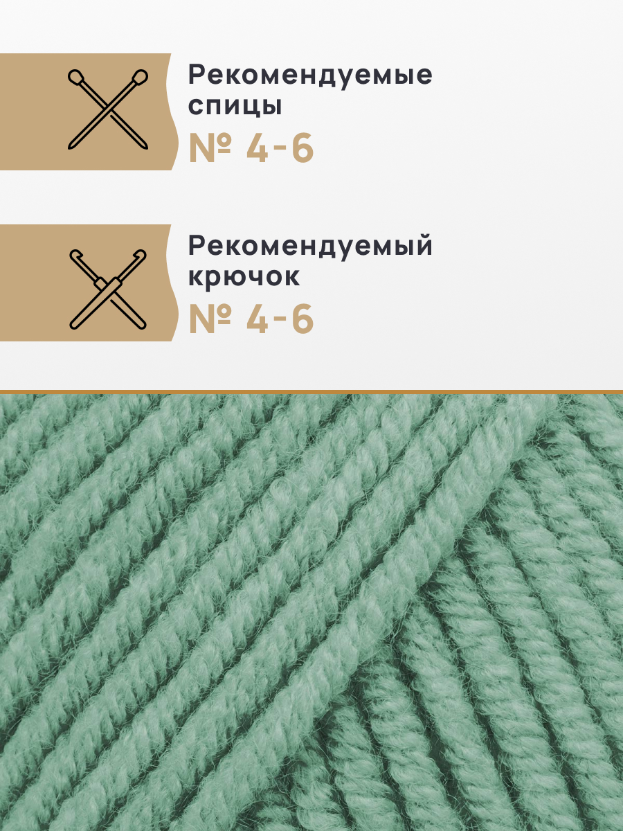 Пряжа для вязания Astra Premium Молочный хлопок 50 г 100 м 3 шт - фото 2