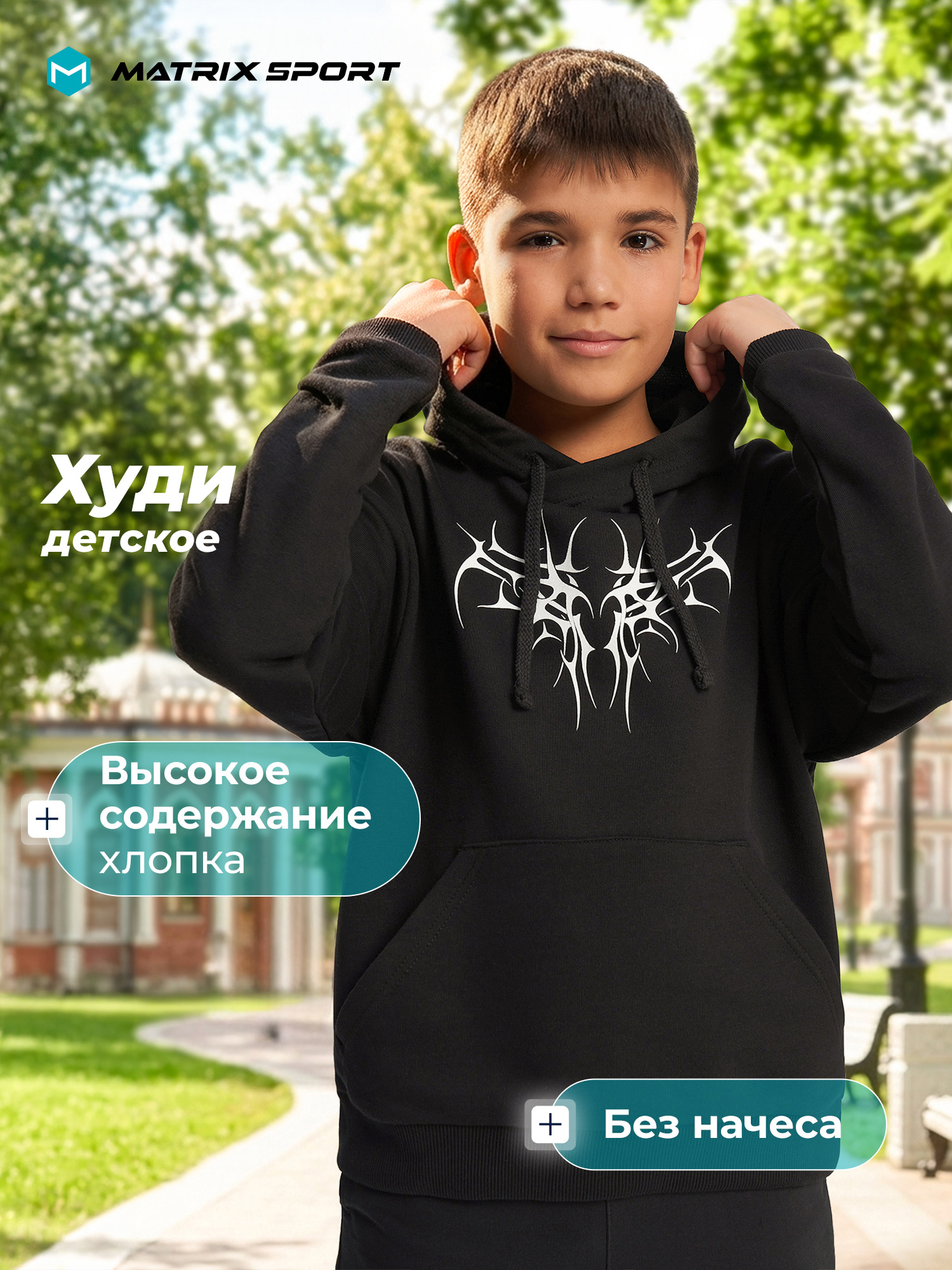Худи MATRIX SPORT 142814ZX1-BW - фото 2