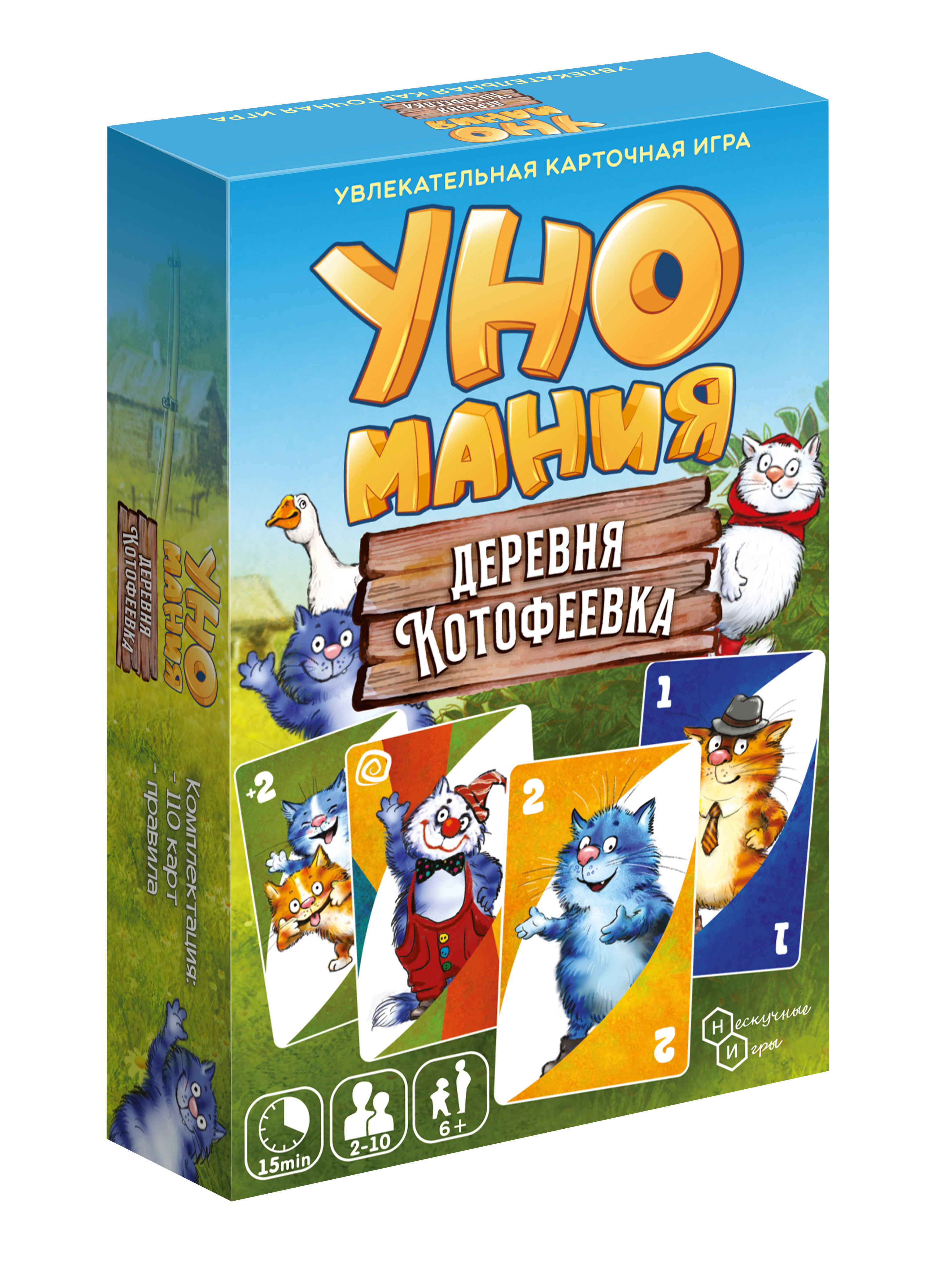 Настольная игра Нескучные игры Уномания Деревня Котофеевка - фото 6