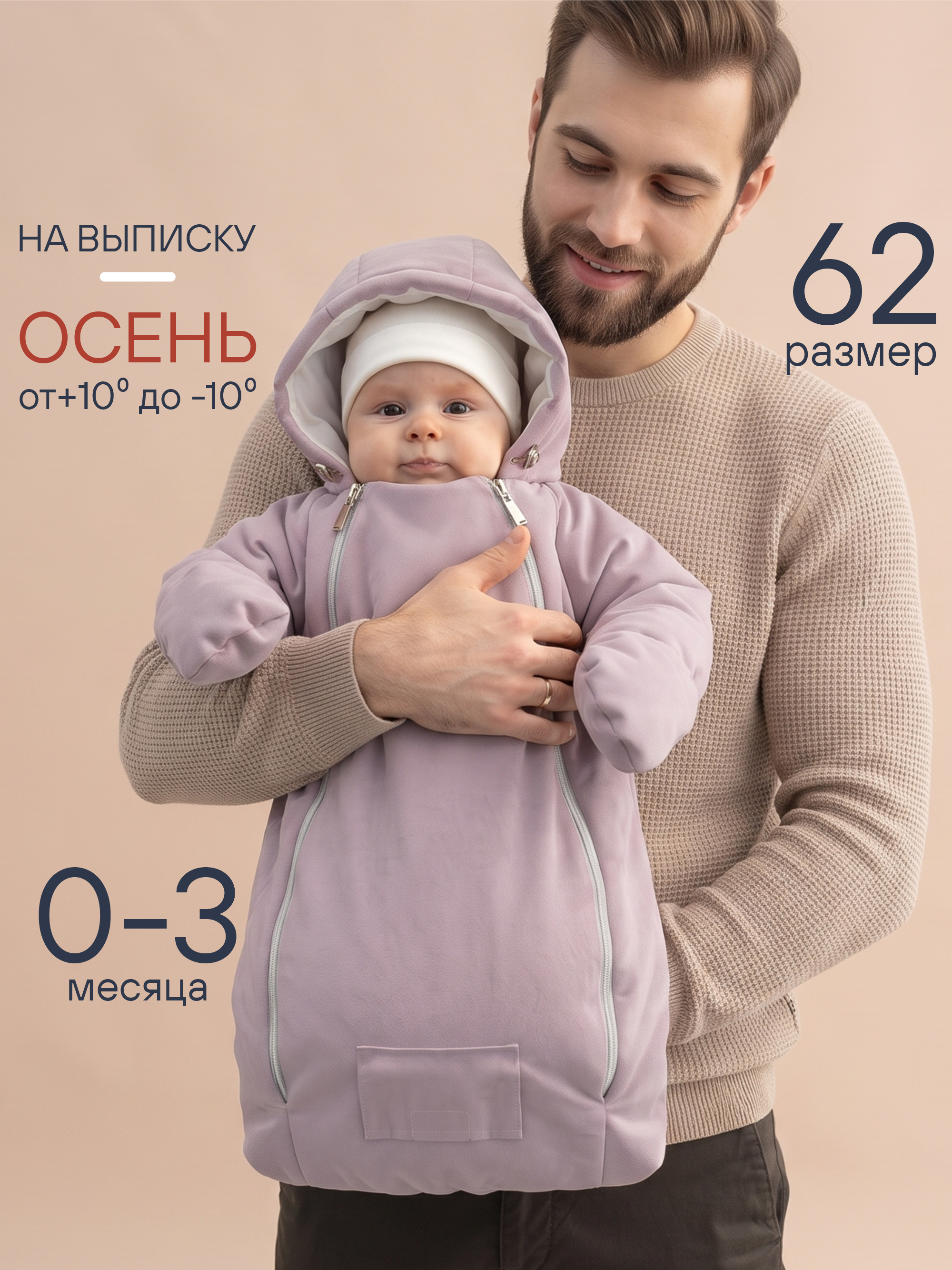Конверт-комбинезон СОННЫЙ ГНОМИК 926/20 - фото 23