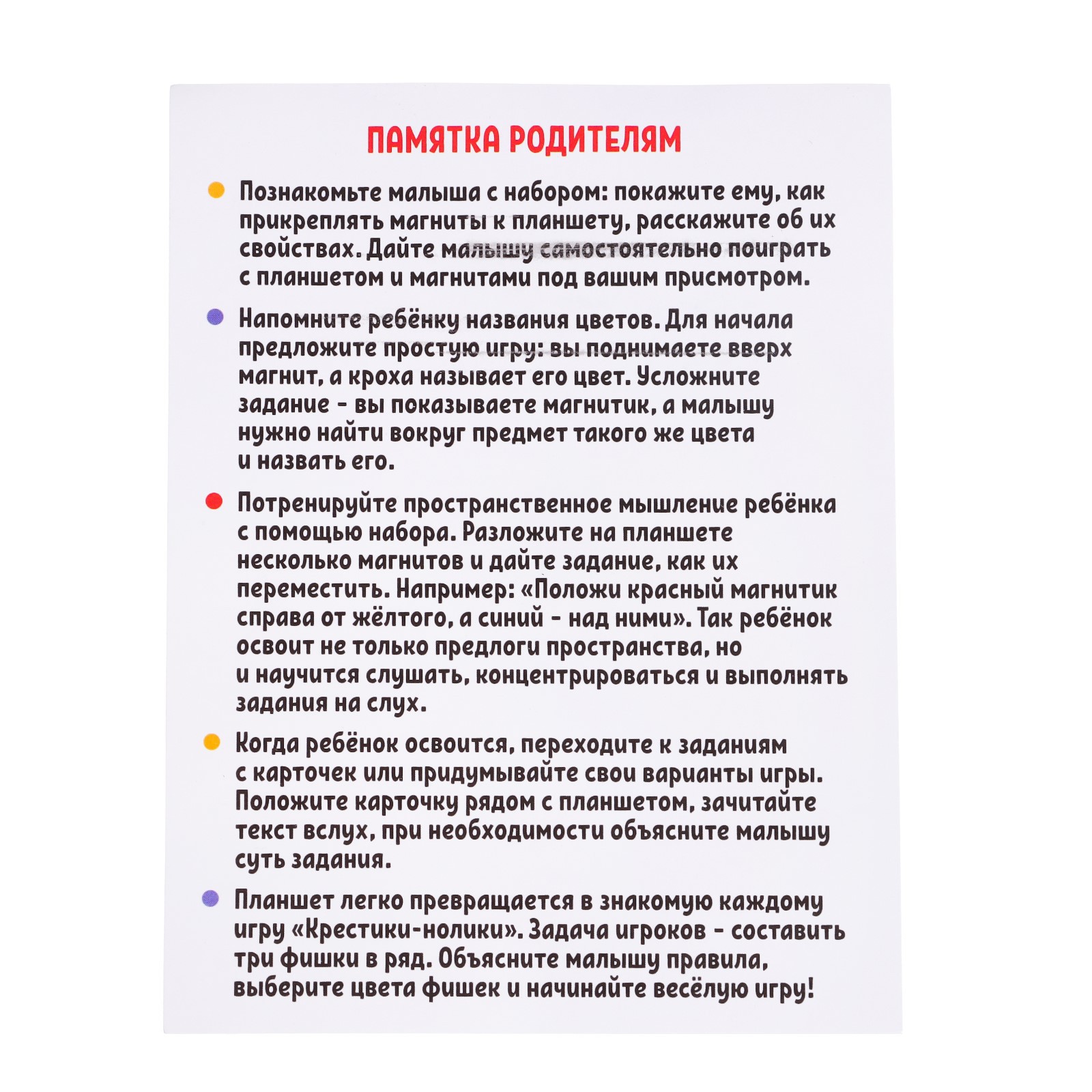 Настольная игра IQ-ZABIAKA Магниты - фото 6