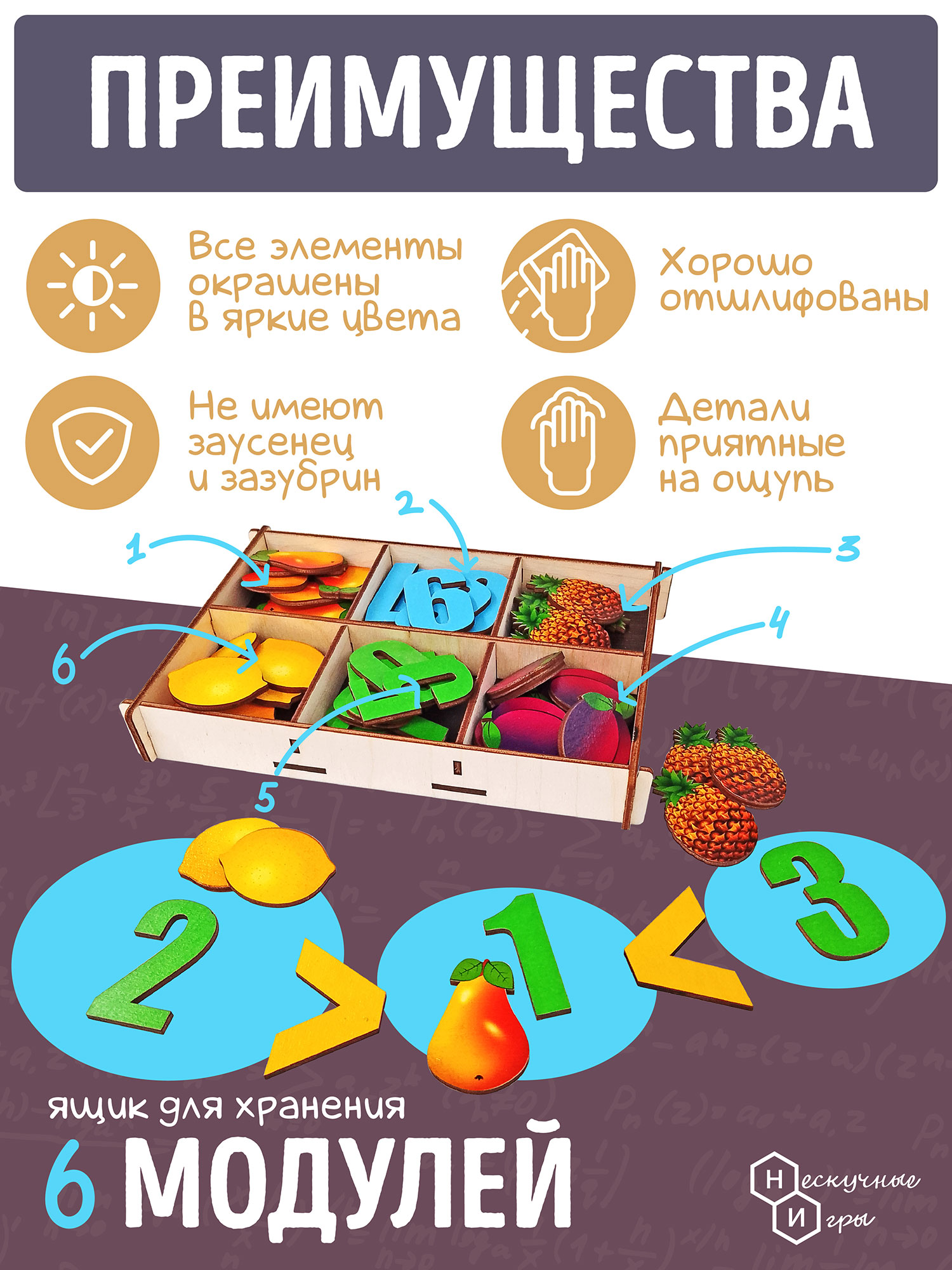 Счетный материал Нескучные игры в коробке Фрукты 66 деталей - фото 2