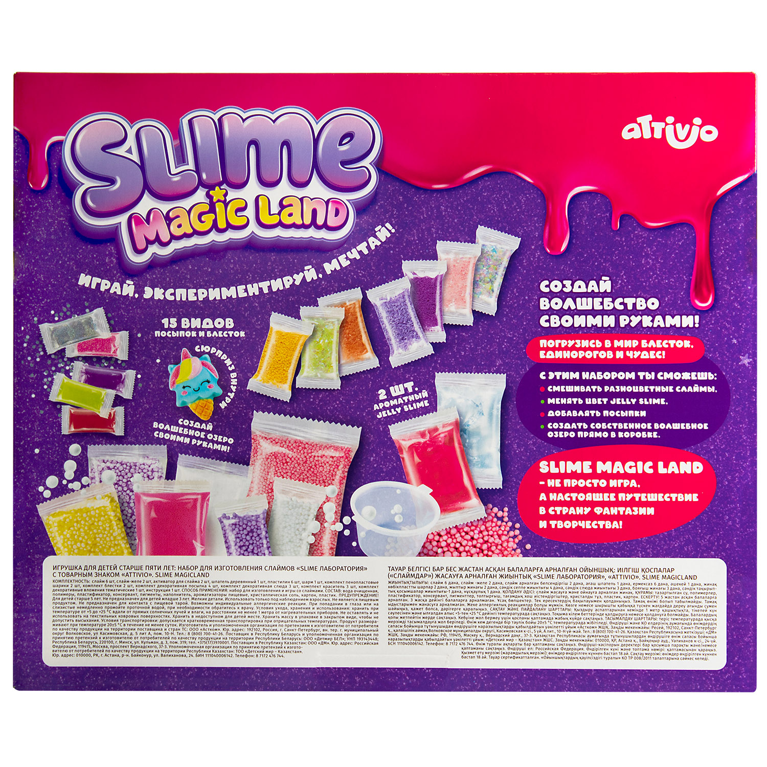 Набор Attivio Единорог - фото 8