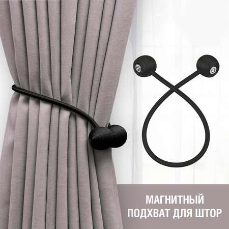 Подхват для штор LolUno Home черный