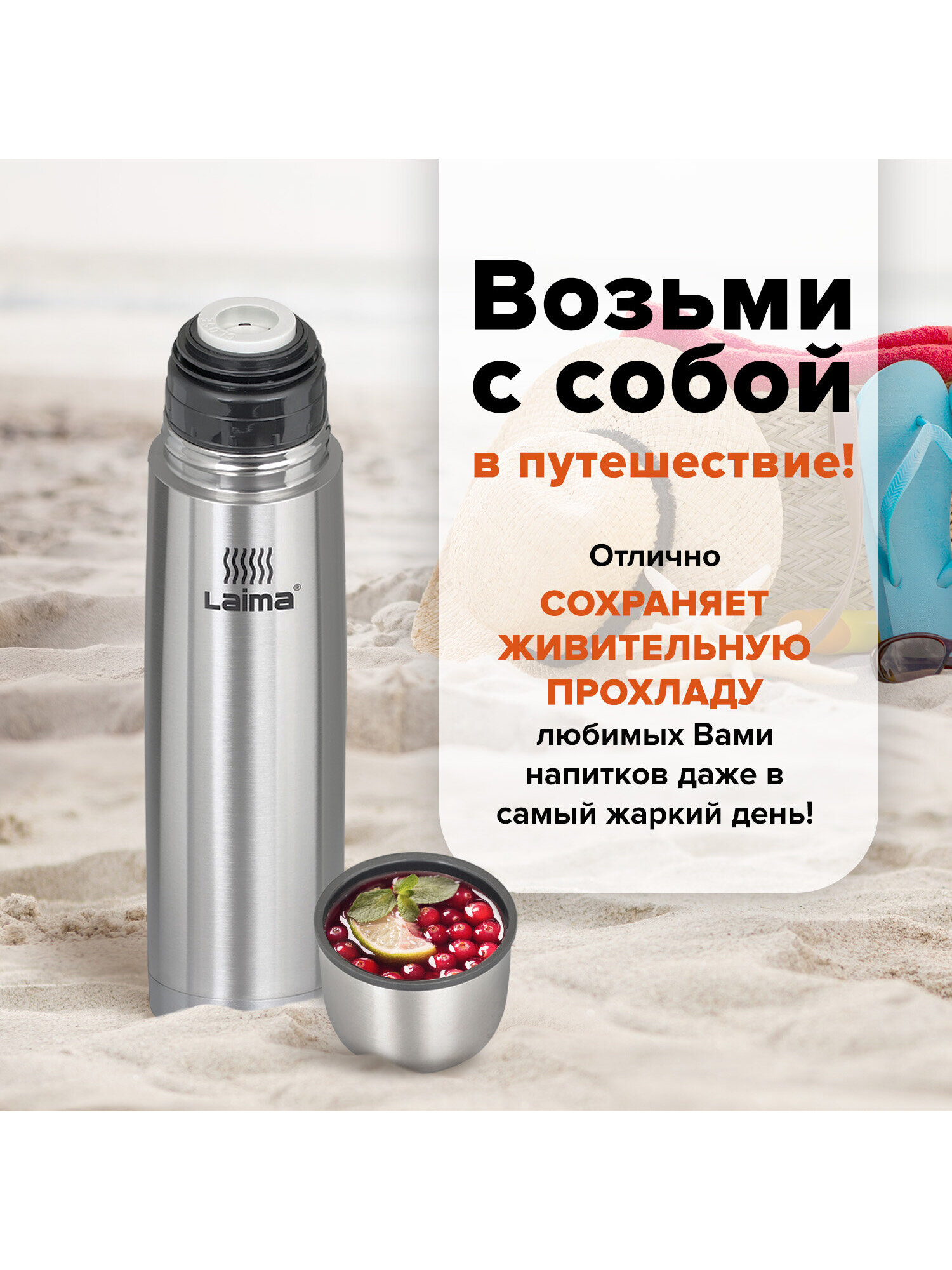 Термос Лайма классический с узким горлом нержавеющая сталь - фото 10